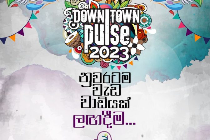 Down Town Pulse 2023 – නුවරටම වැඩ වාඩියක්